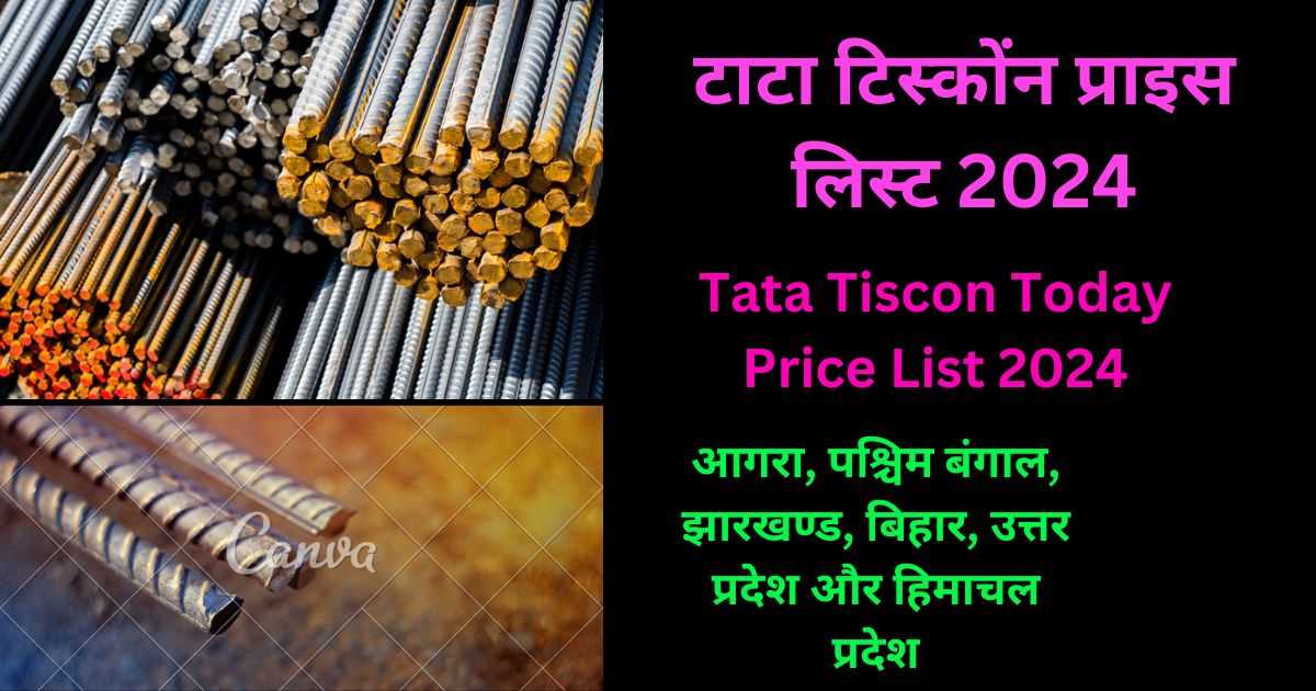 Tata Tiscon Today Price List