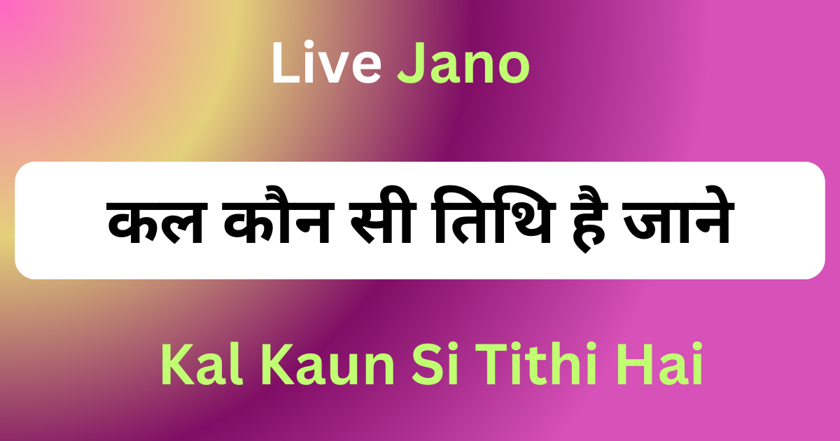 Kal Kaun Si Tithi Hai