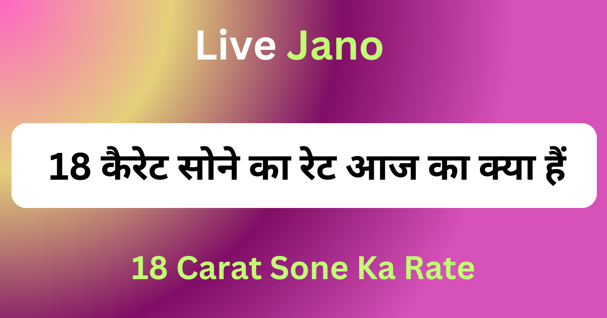 18 Carat Sone Ka Rate