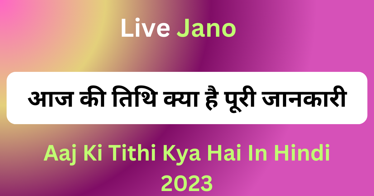 Aaj Ki Tithi Kya Hai In Hindi 2023