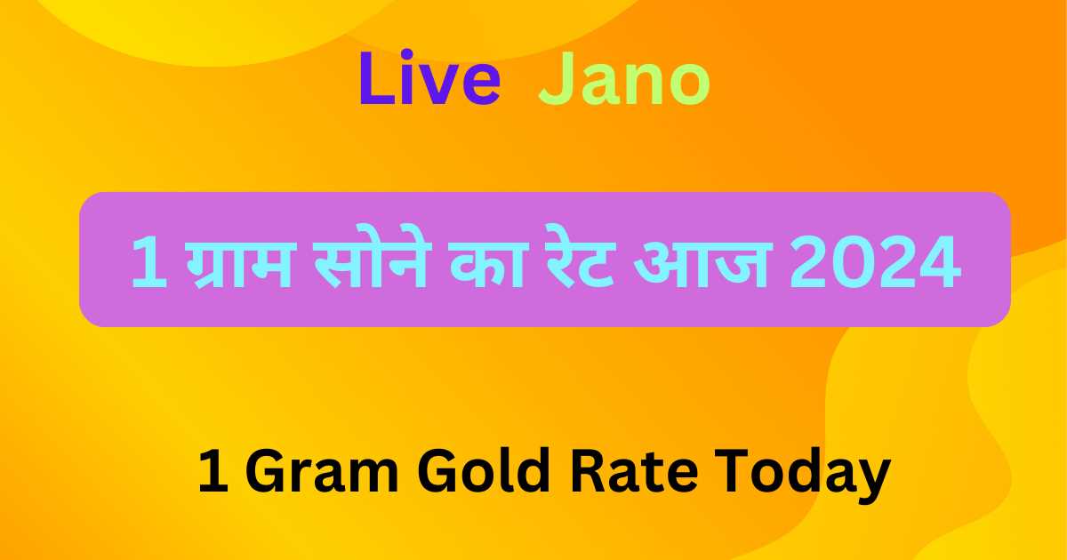 1 Gram Gold Rate Today