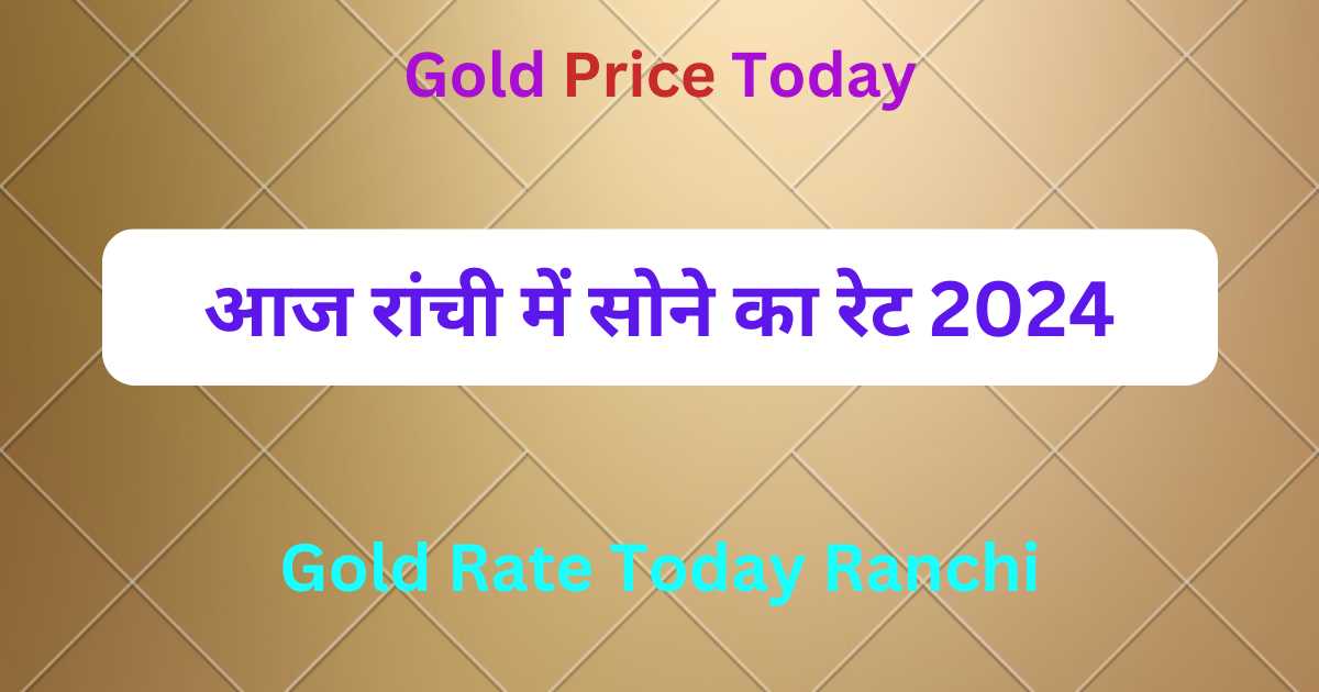 Gold Rate Today Ranchi