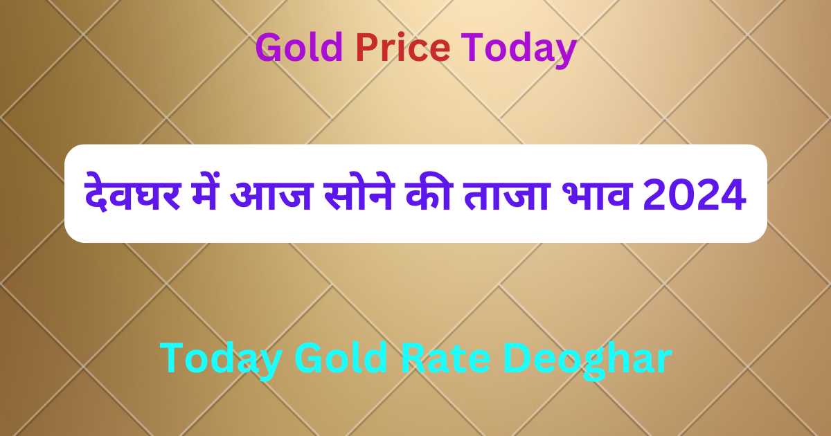 Today Gold Rate Deoghar