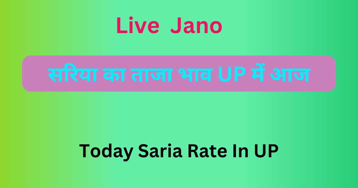 Today Saria Rate In UP