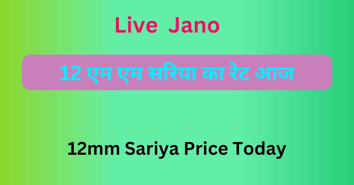 12mm Sariya Price Today