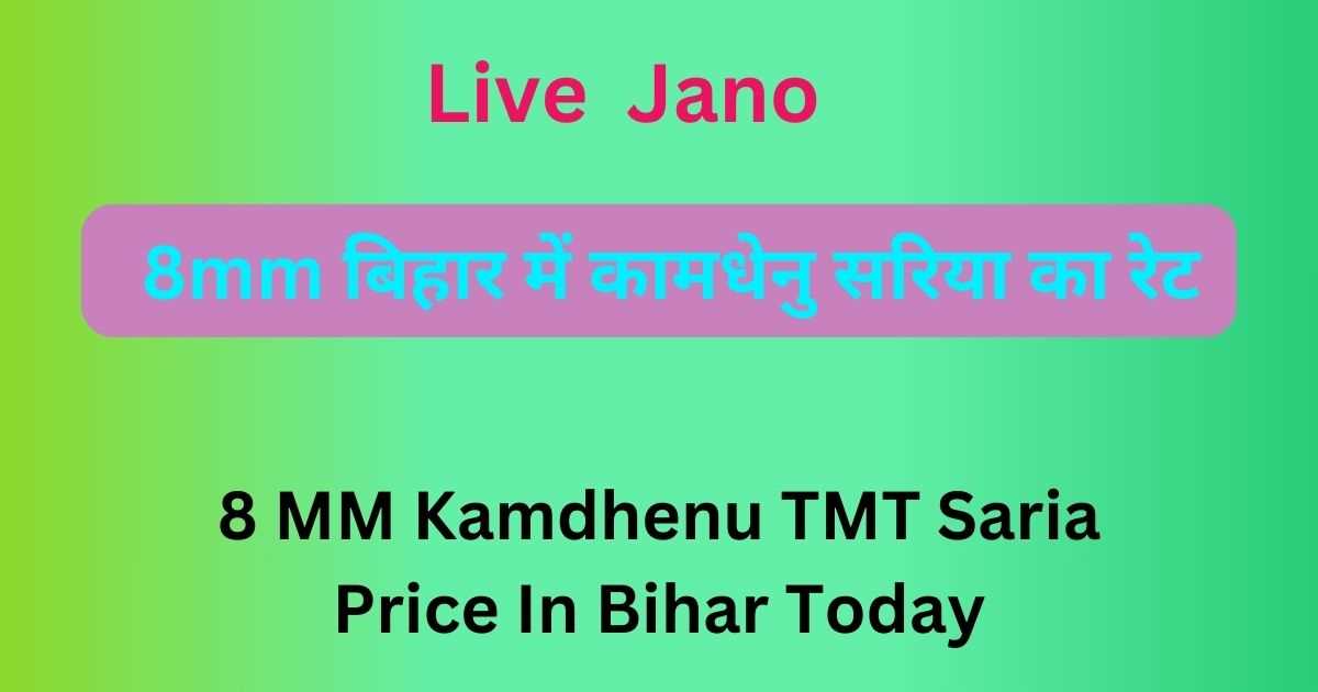 Kamdhenu TMT Saria Price In Bihar Today