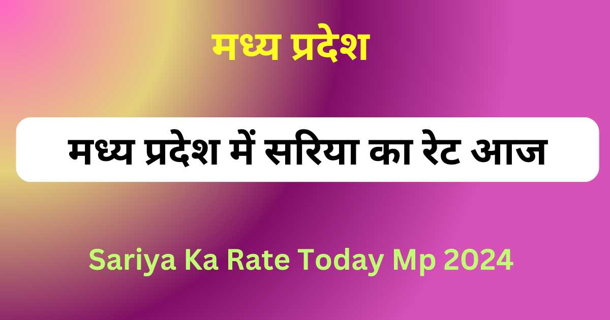 Sariya Ka Rate Today Mp