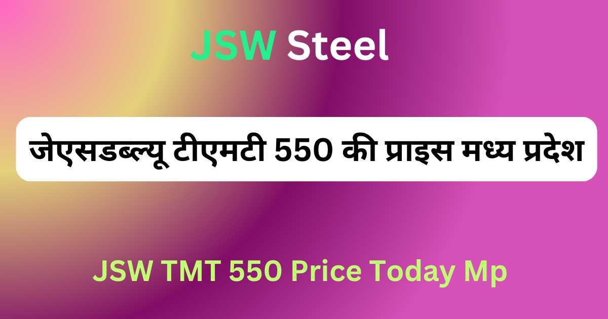 JSW TMT 550 Price