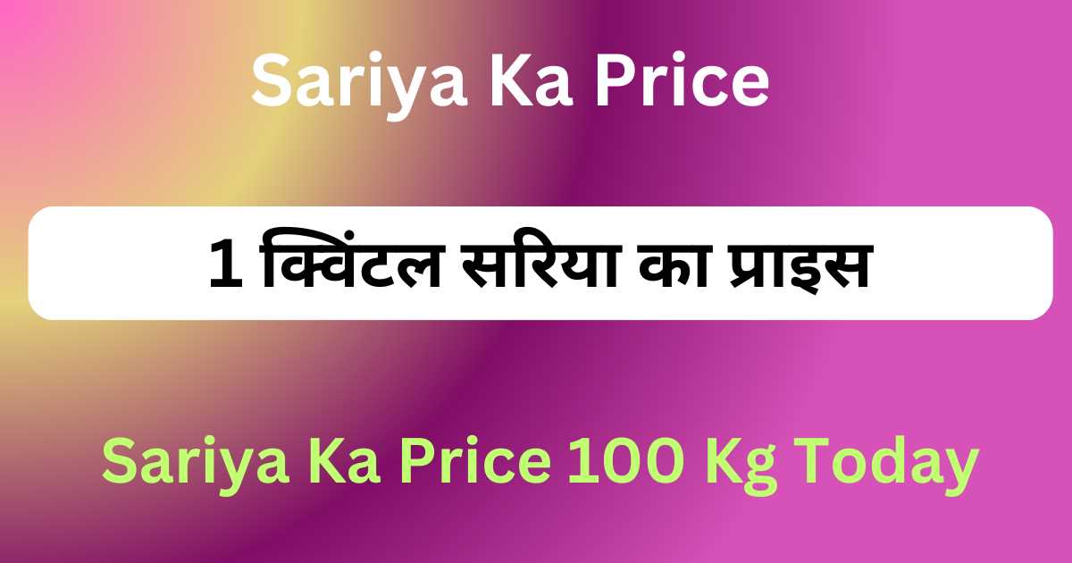 Sariya Ka Price 100 Kg Today