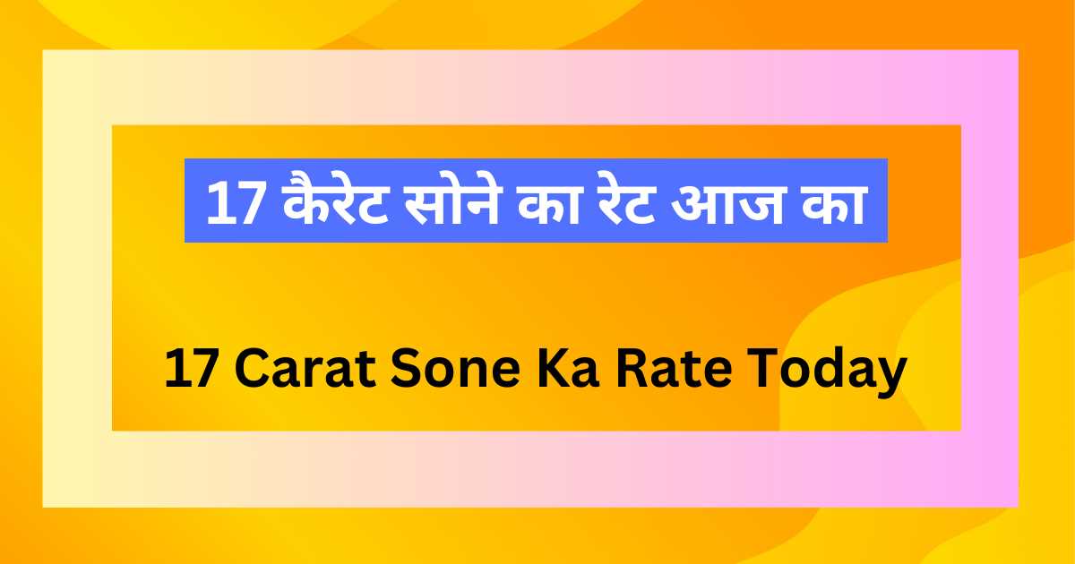 17 Carat Sone Ka Rate Today