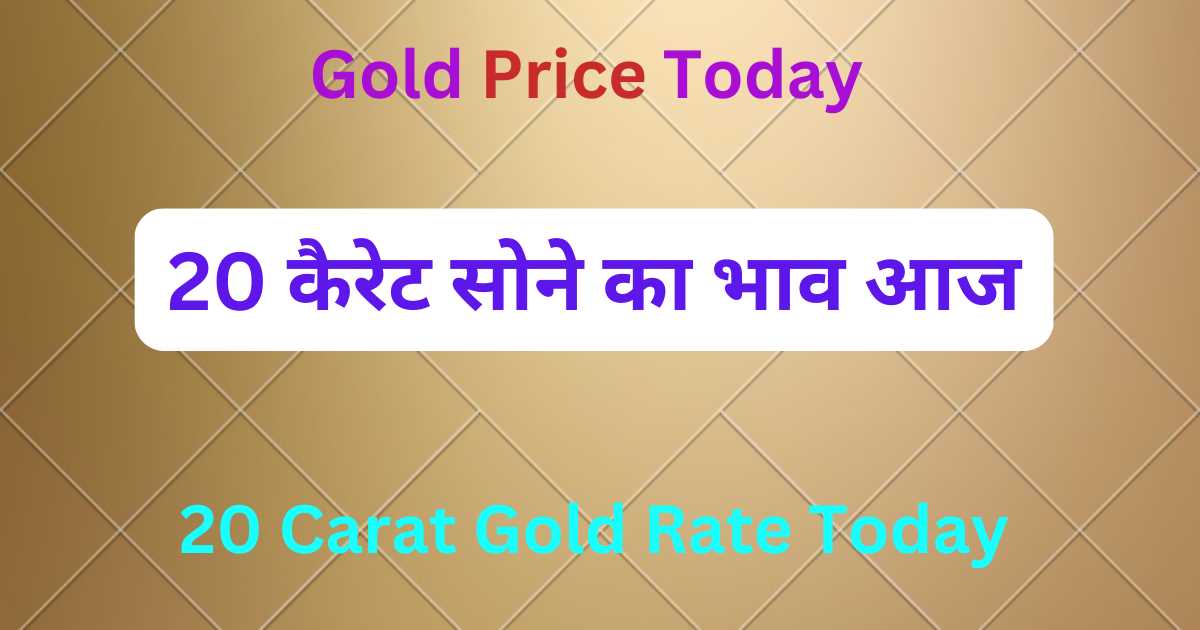 20 Carat Gold Rate Today