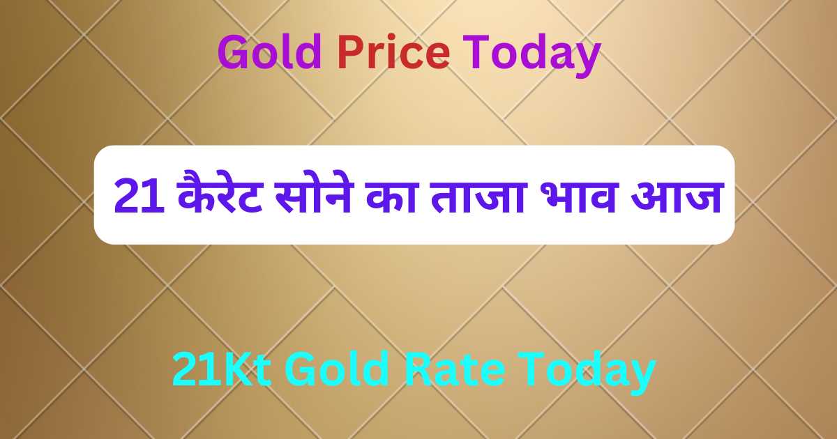 21Kt Gold Rate Today