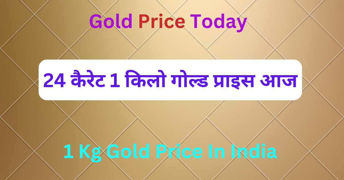 1 Kg Gold Price In India