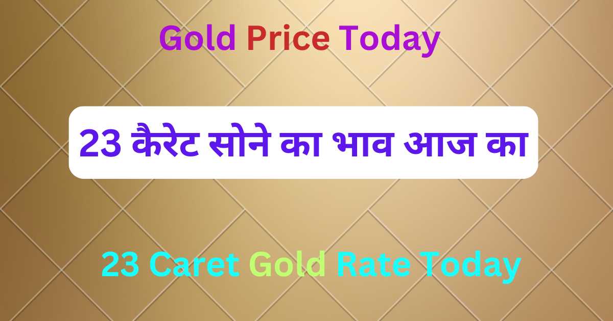 23 Caret Gold Rate Today