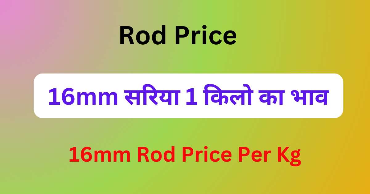 16mm Rod Price Per Kg