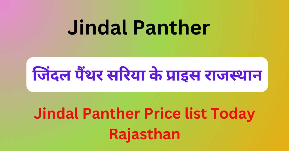 Jindal Panther Price list Today Rajasthan