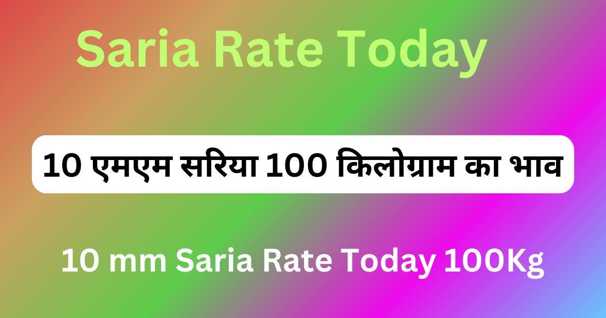 10 mm Saria Rate Today 100Kg