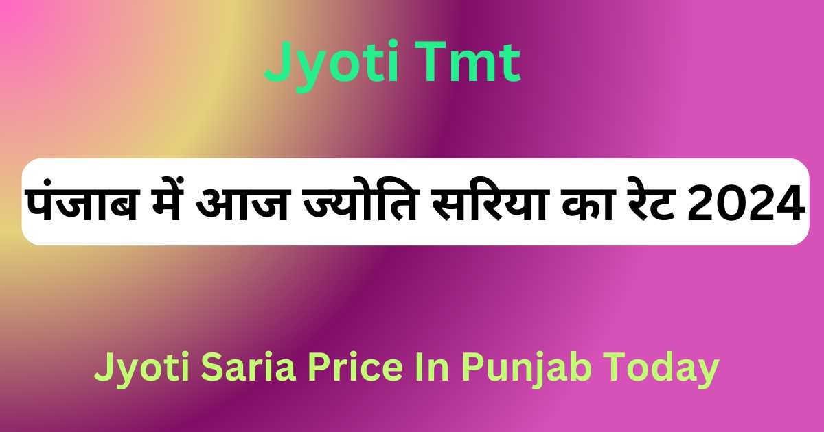 Jyoti Saria Price In Punjab Today