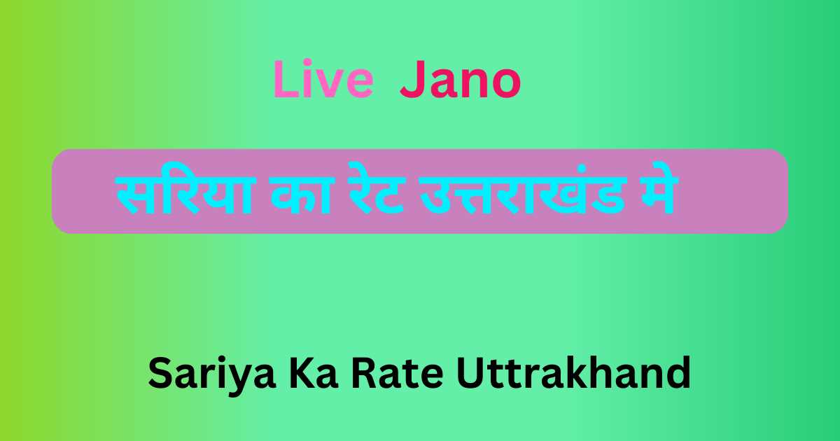 Sariya Ka Rate Uttrakhand