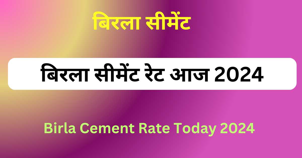 Birla Cement Rate Today