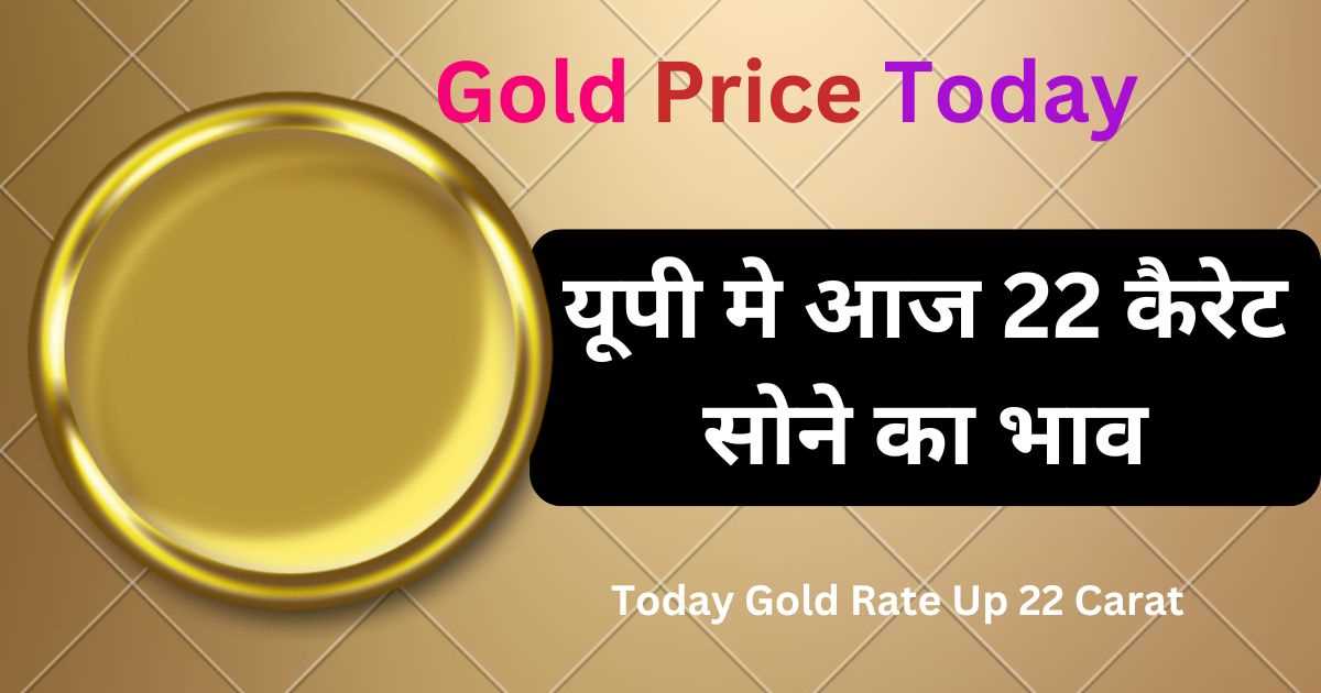 Today Gold Rate Up 22 Carat