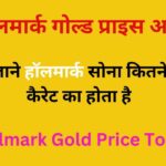 Hallmark Gold Price Today