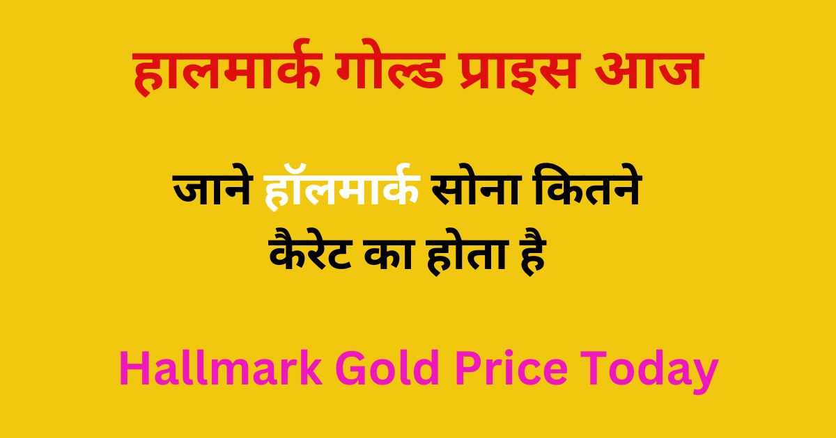 Hallmark Gold Price Today