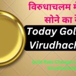 Today Gold Rate Virudhachalam