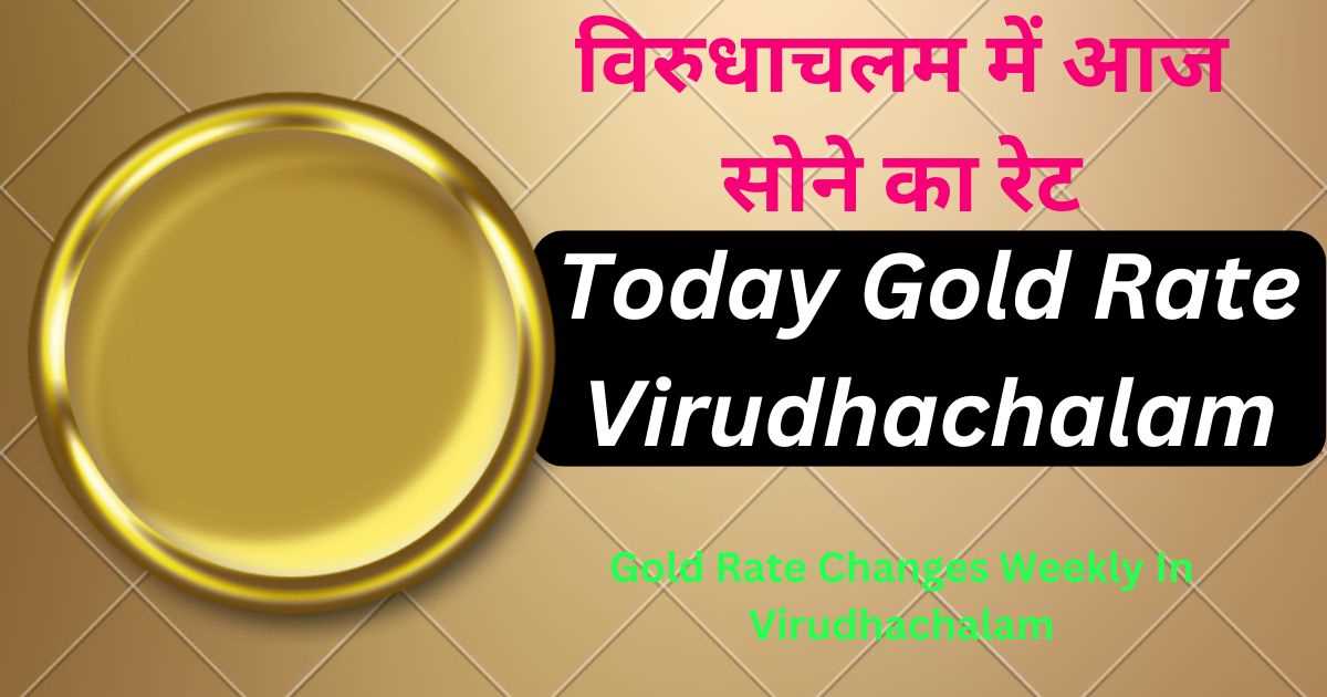 Today Gold Rate Virudhachalam